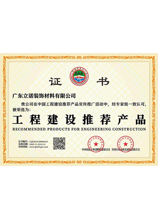 Recommended Product for Engineering Construction