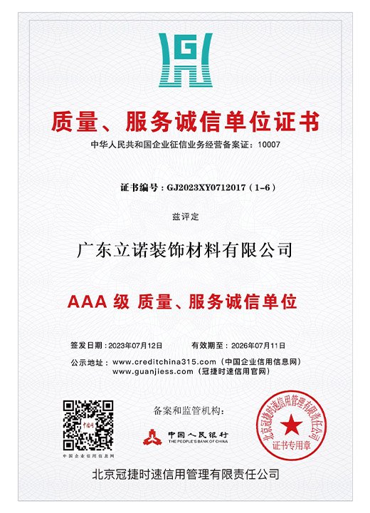 AAA Quality & Service Integrity Enterprise