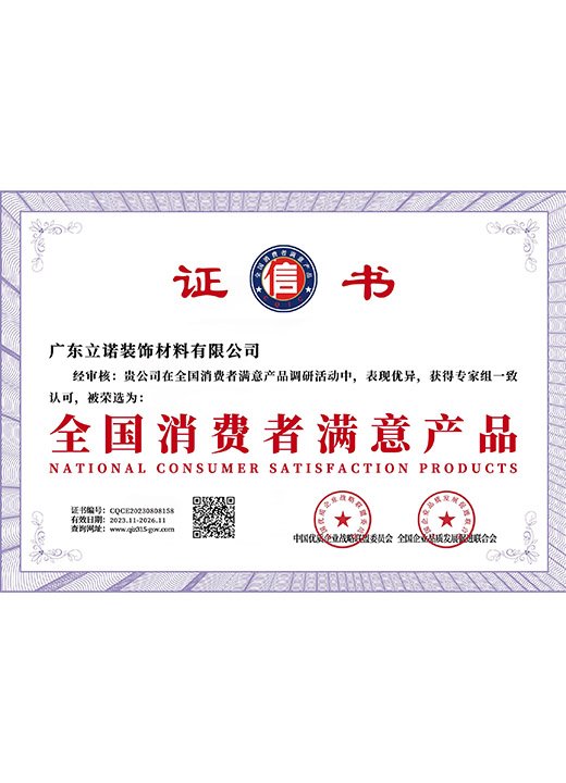 National Consumer-Satisfied Product