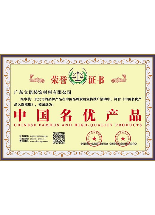 Famous and High-quality in China’ Products