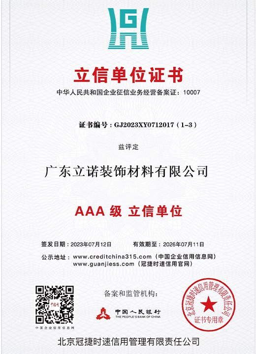AAA-Rated Trustworthy Enterprise