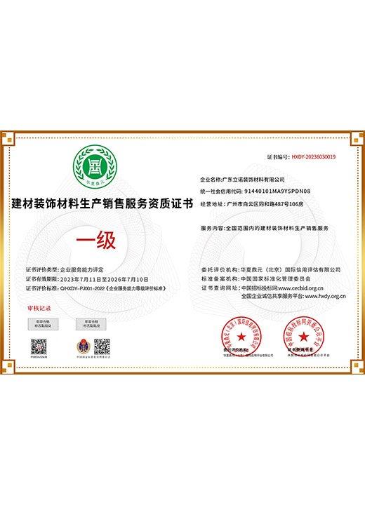 Grade 1 Quality & Service Certification